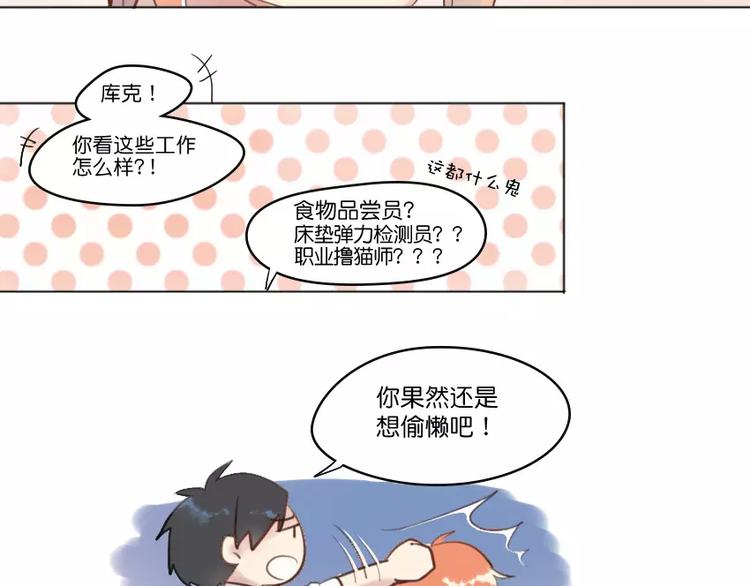 第2话 你去试试？19