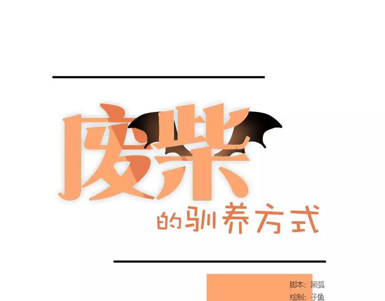 第1话（下） 晚安0