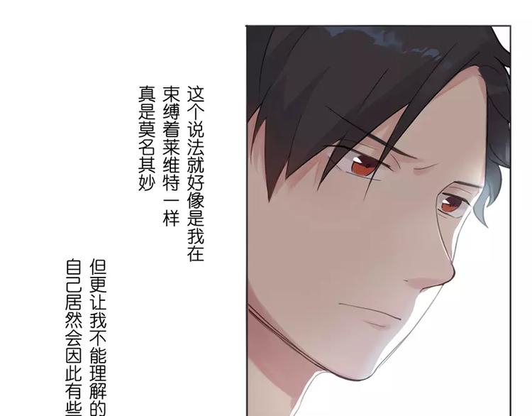 第3话 焦躁21