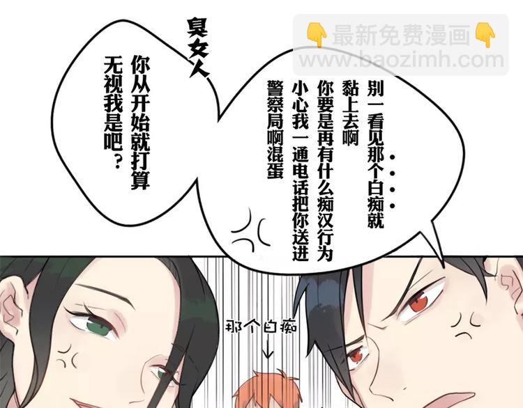 第3话 焦躁11