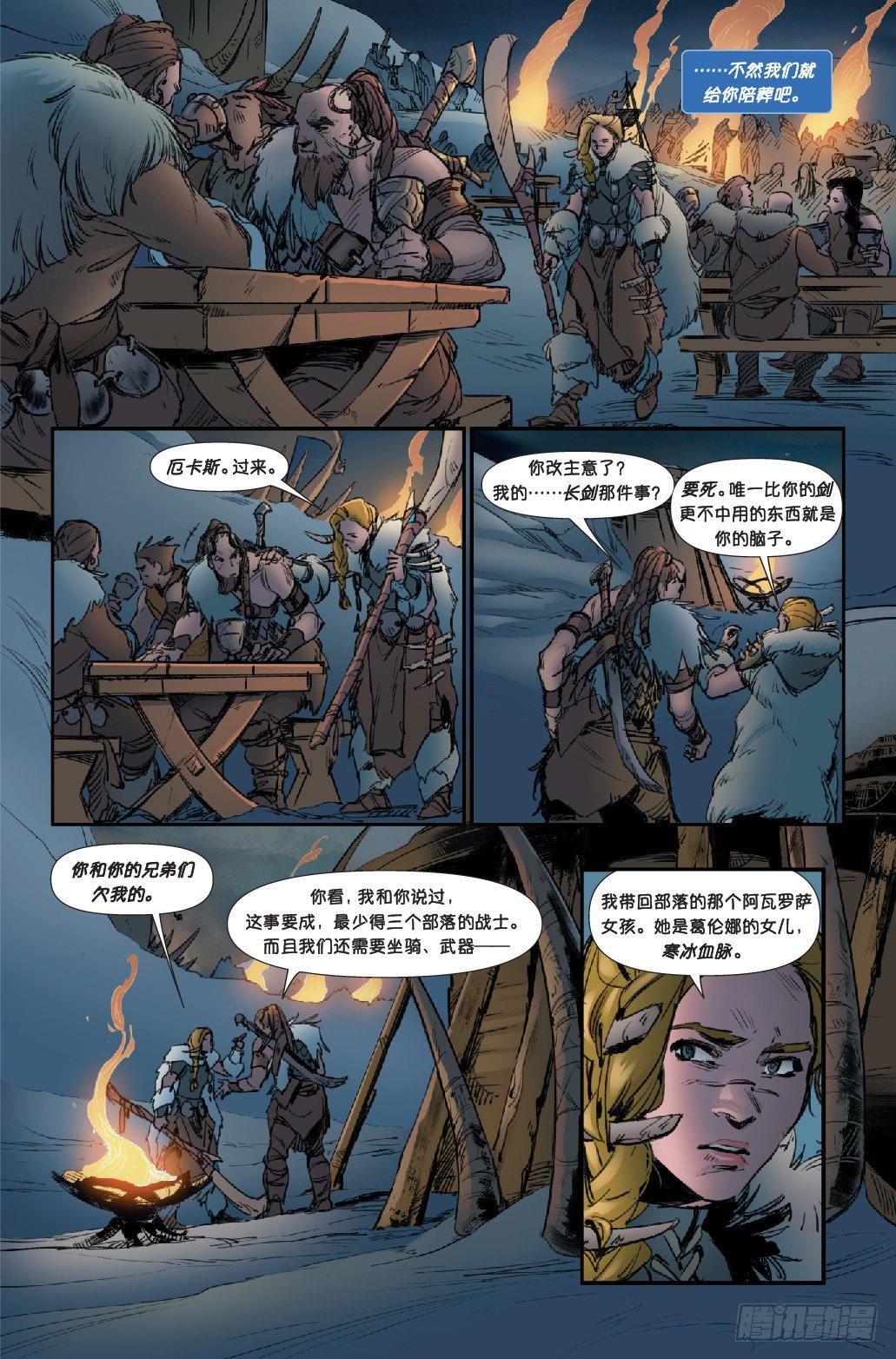 艾希：战母-最终章5