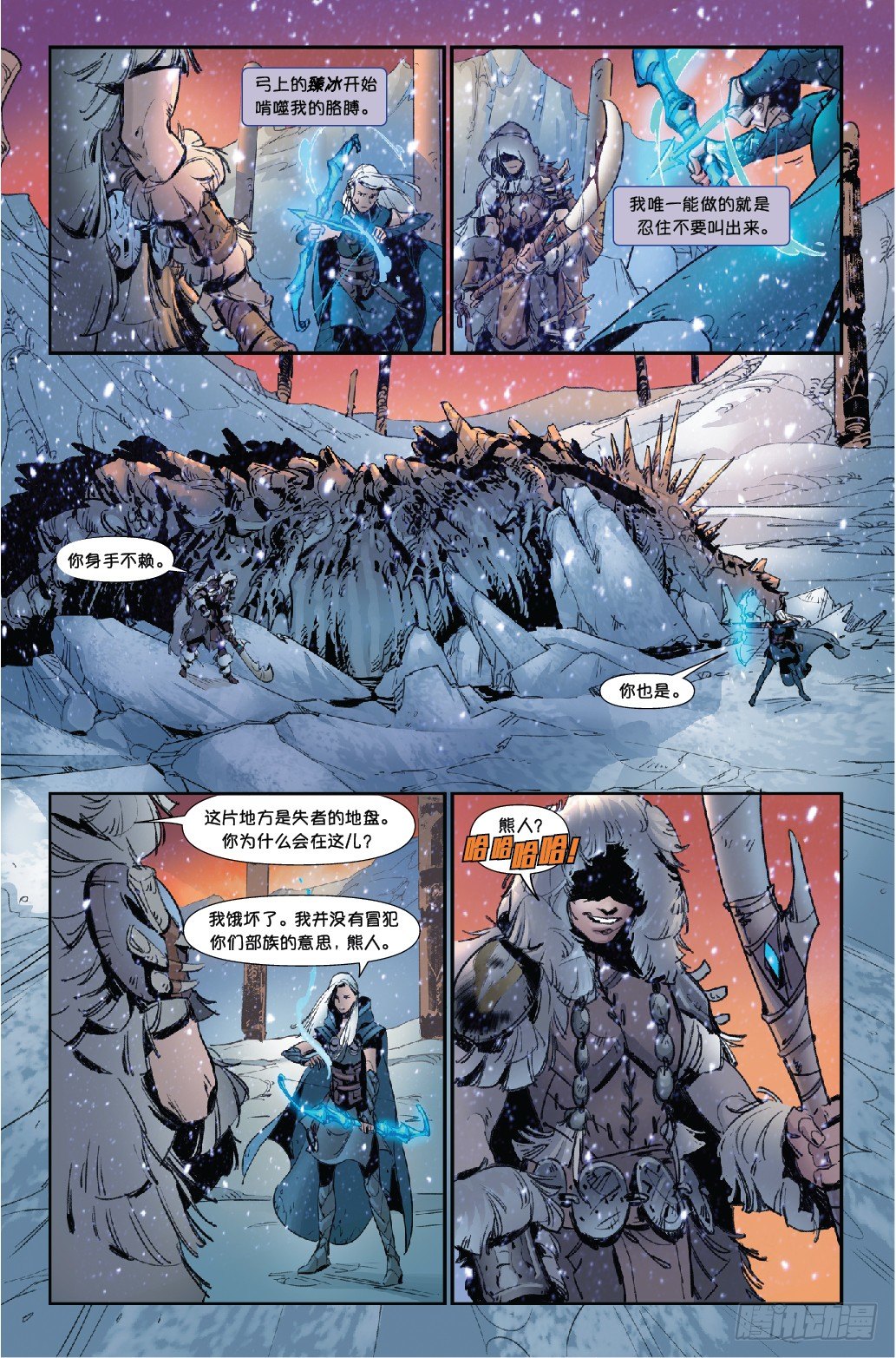 艾希：战母-第三章9