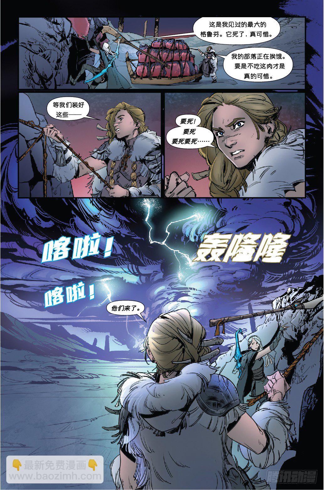 艾希：战母-第三章12