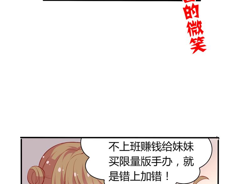 第2话 被臭男人包围了34