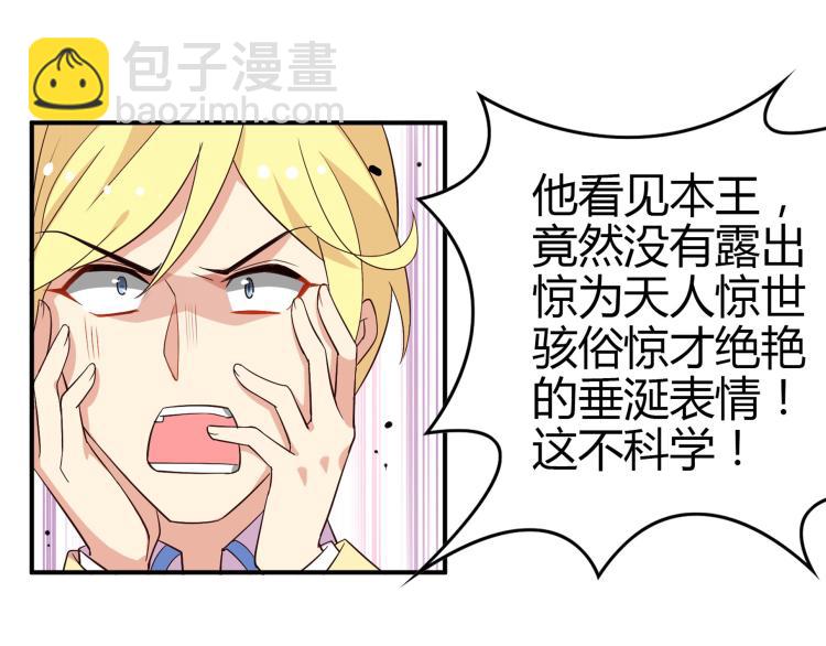 第1话 这里就是奇葩斋21