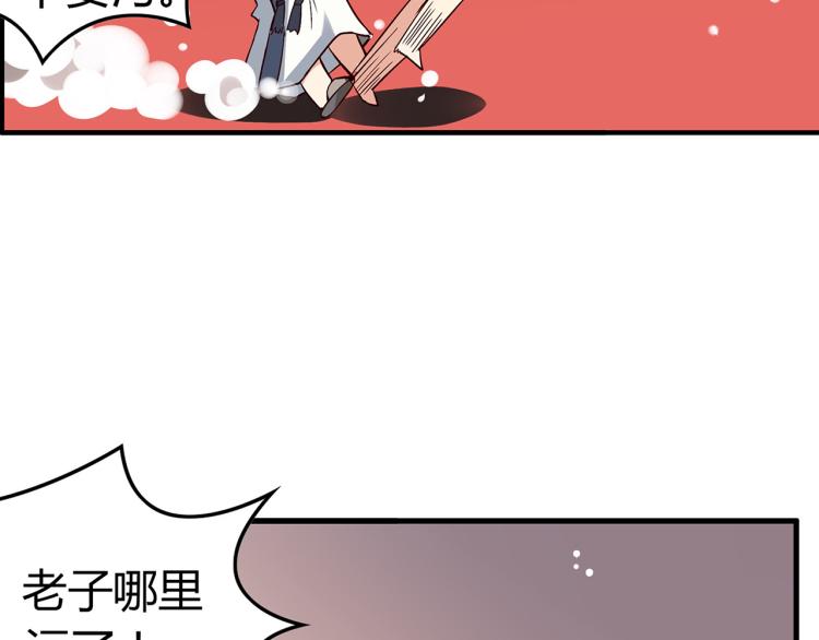 第1话 这里就是奇葩斋48