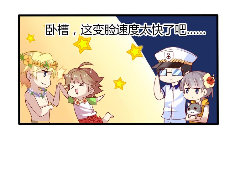 第4话 妖怪啊~！91