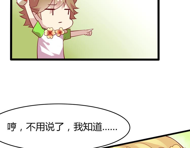 第4话 妖怪啊~！74