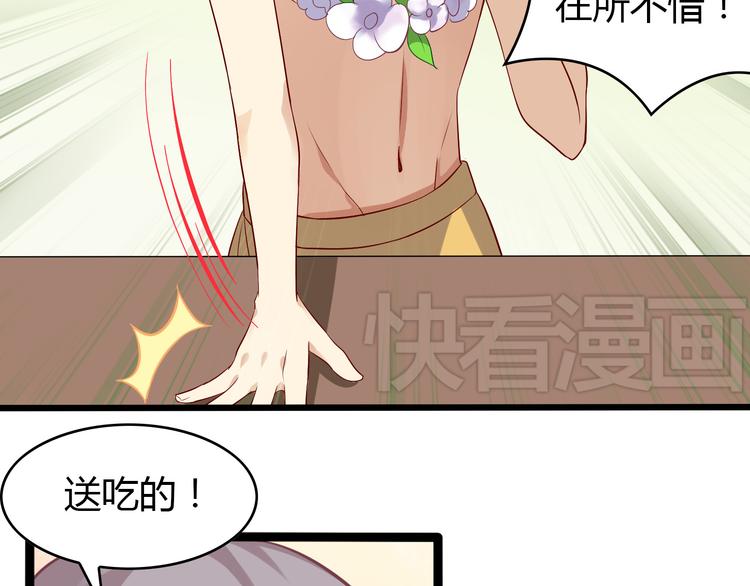 第4话 妖怪啊~！61