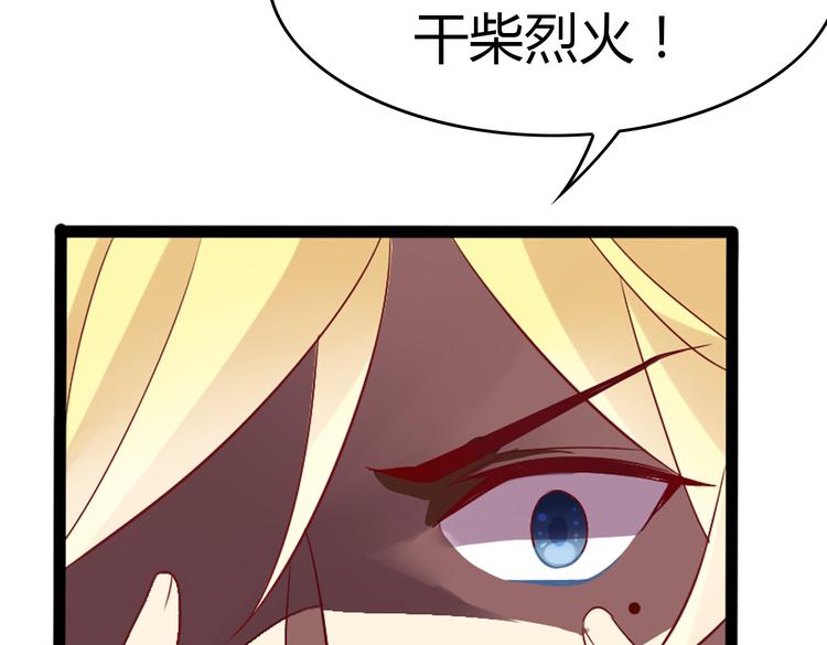 第4话 妖怪啊~！79