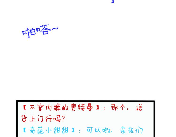 第4话 妖怪啊~！9