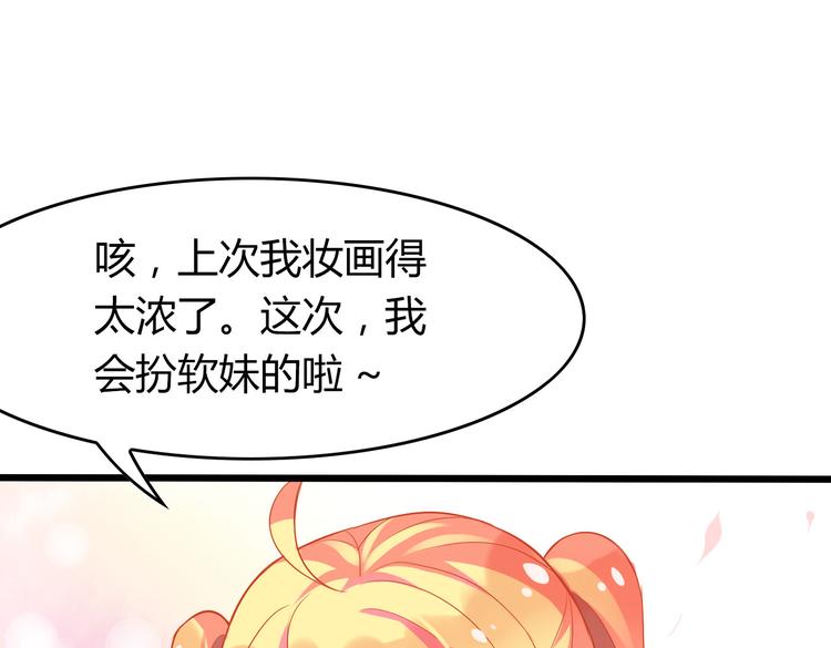 第4话 妖怪啊~！93