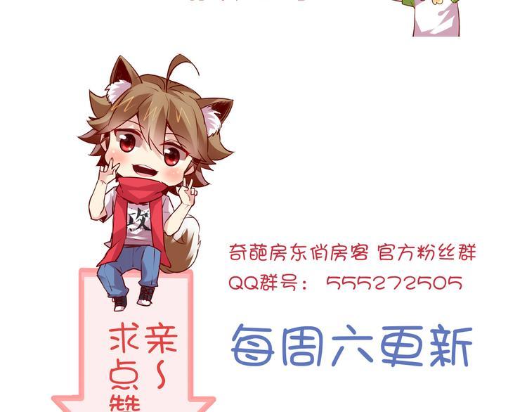 第4话 妖怪啊~！113