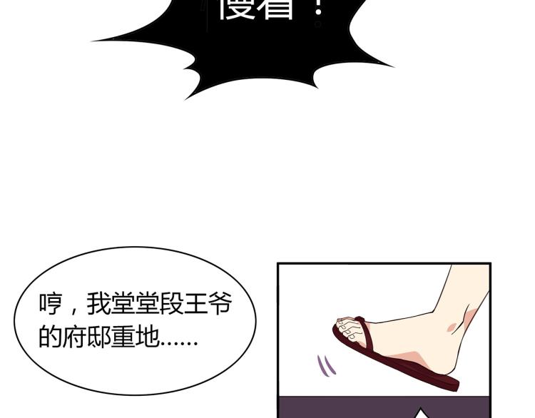 第1话 这里就是奇葩斋16
