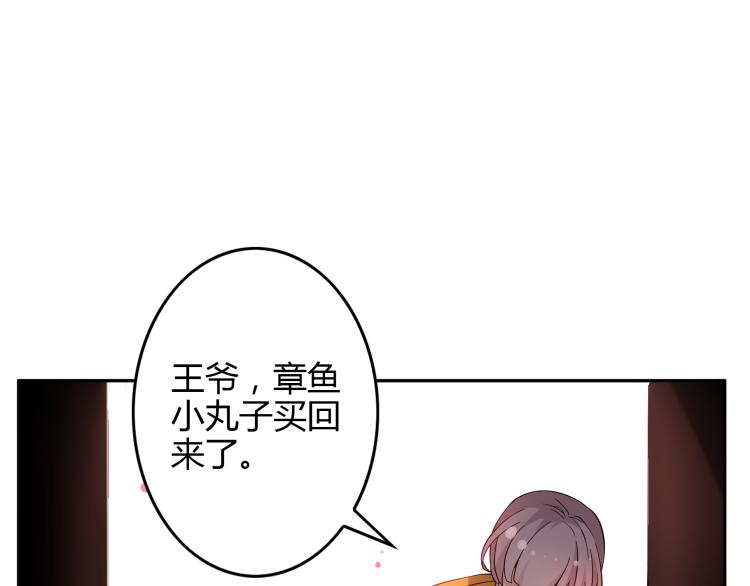 第1话 这里就是奇葩斋79