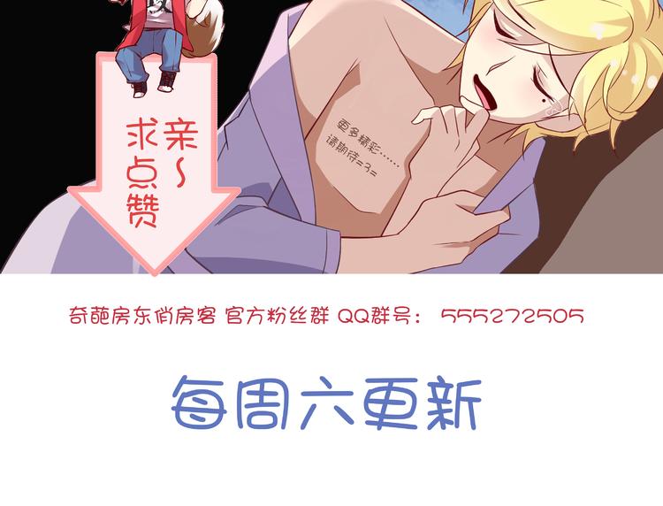 第3话 他是男的？88