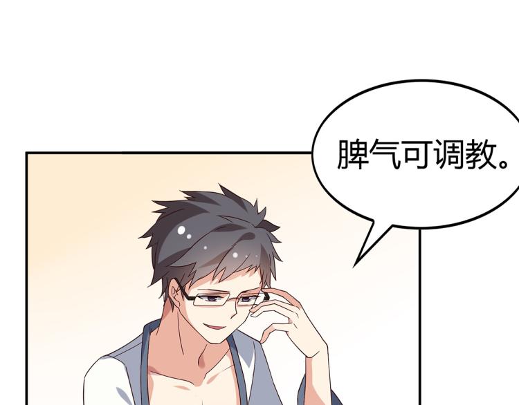 第1话 这里就是奇葩斋57