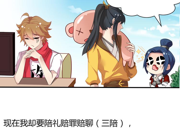 第3话 他是男的？16