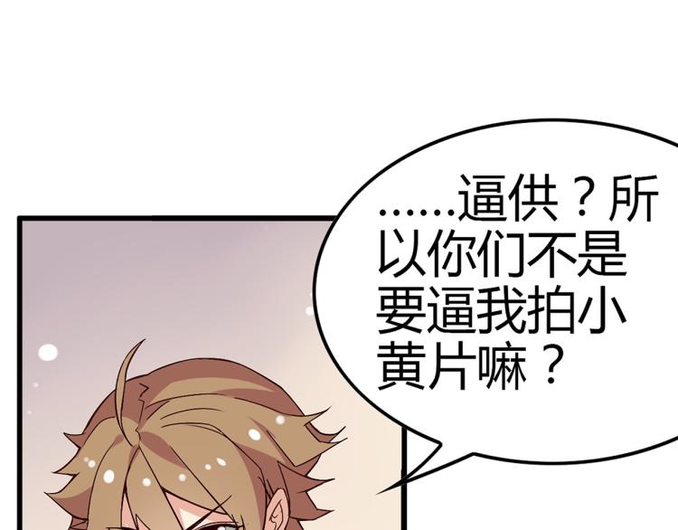 第1话 这里就是奇葩斋44