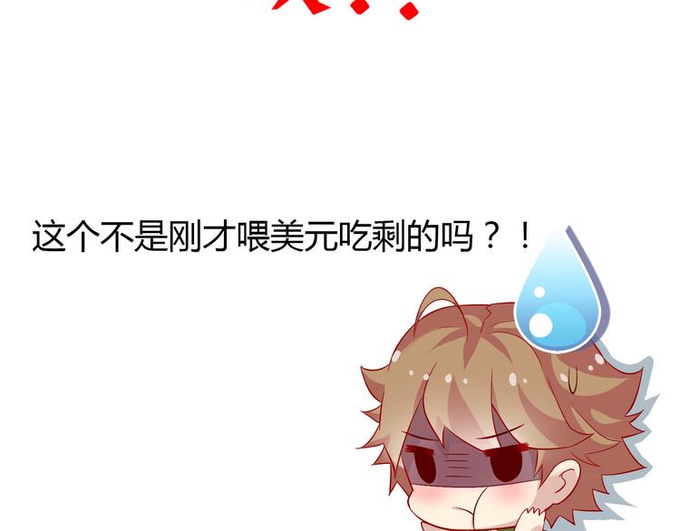 第4话 妖怪啊~！58