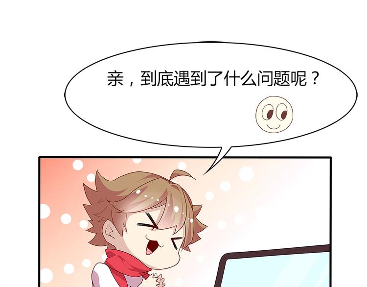 第3话 他是男的？25