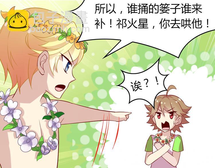 第4话 妖怪啊~！84