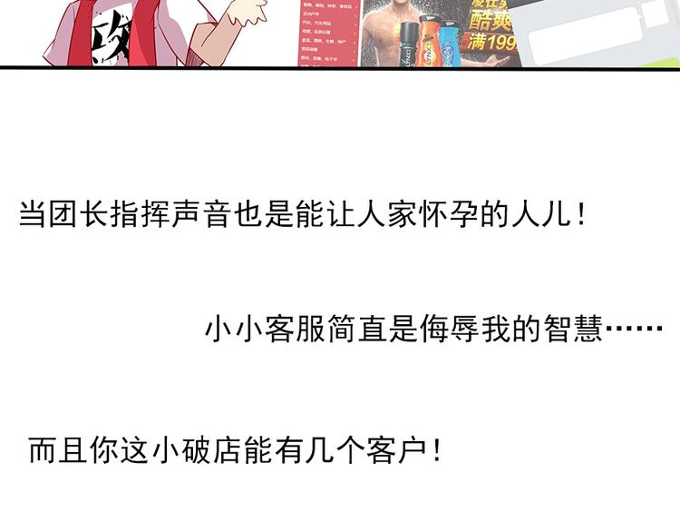 第3话 他是男的？7