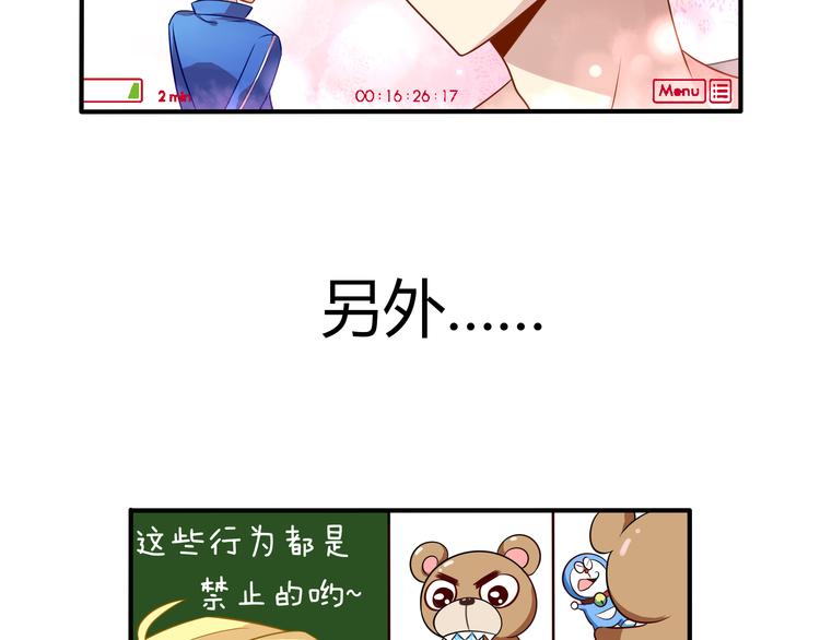 第3话 他是男的？53