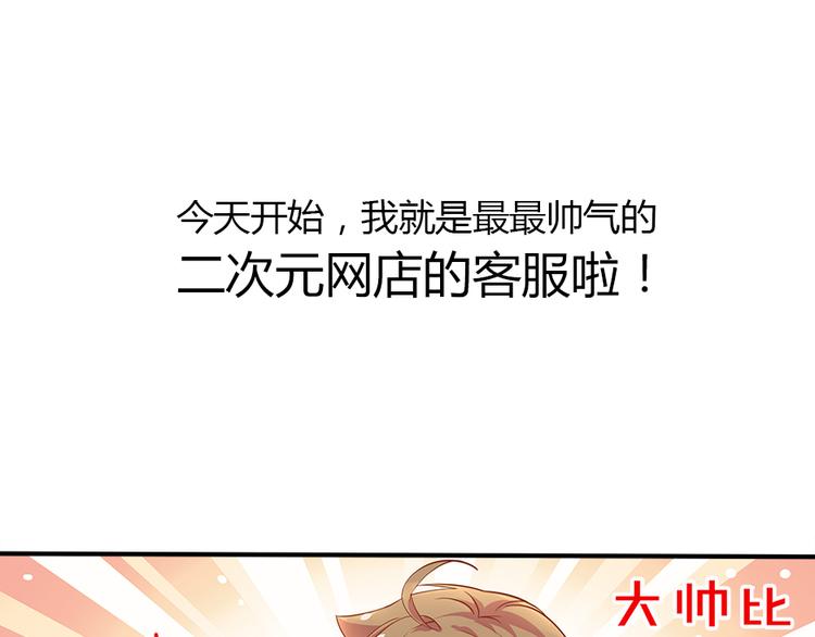第3话 他是男的？4