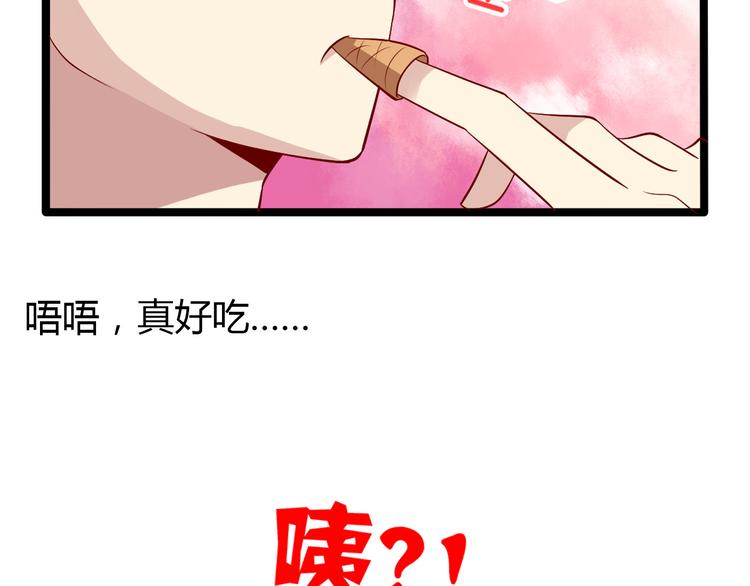 第4话 妖怪啊~！57