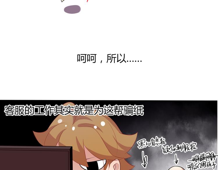 第3话 他是男的？22