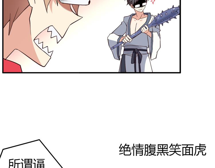 第1话 这里就是奇葩斋42