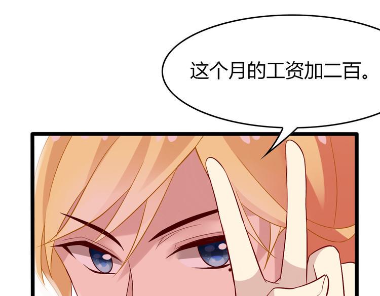 第4话 妖怪啊~！86