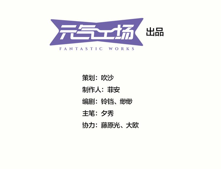 第4话 妖怪啊~！3