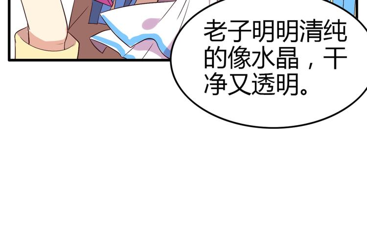 第1话 这里就是奇葩斋50