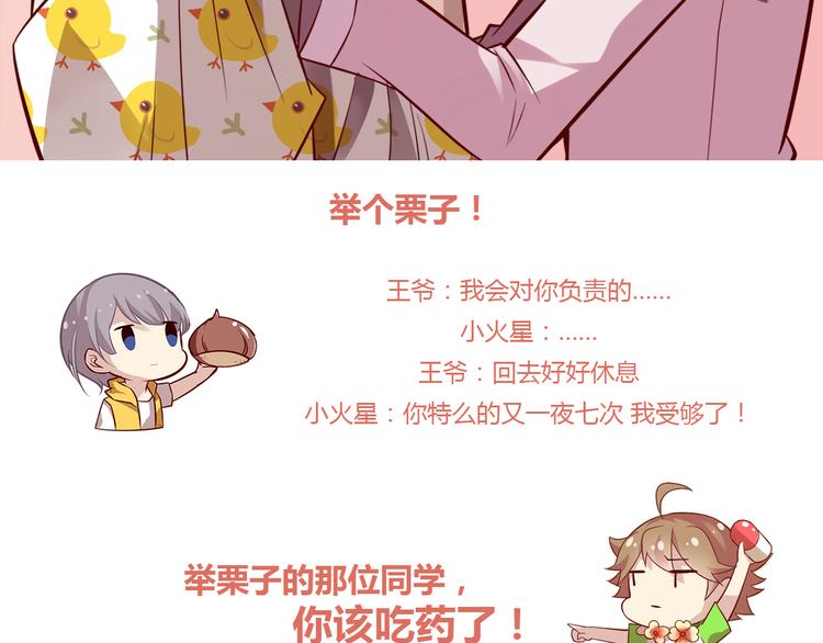 第4话 妖怪啊~！112
