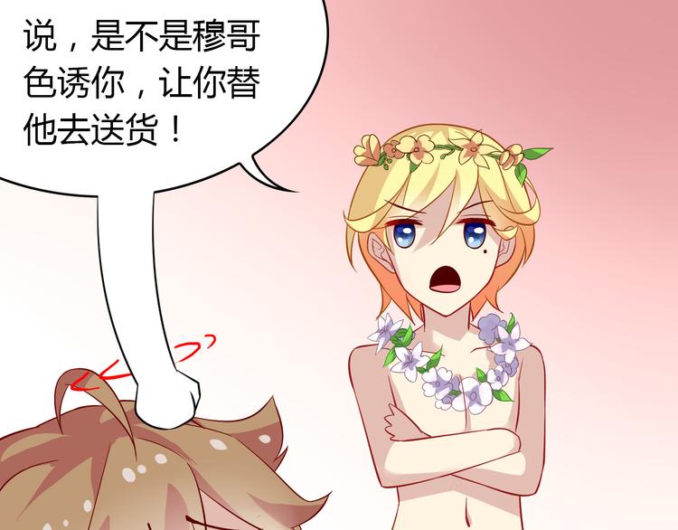 第4话 妖怪啊~！49