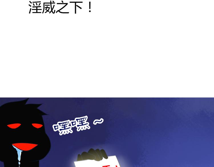 第4话 妖怪啊~！81
