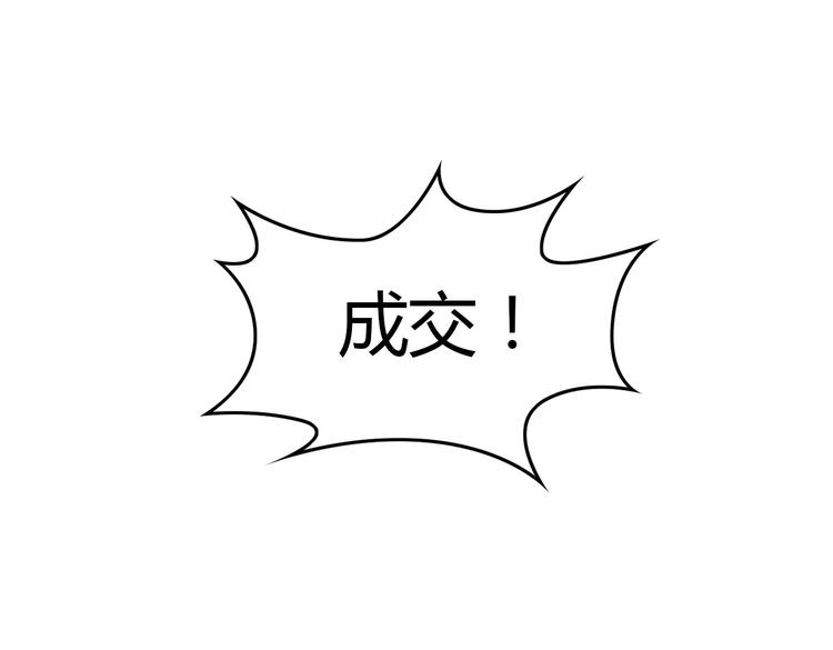 第4话 妖怪啊~！90