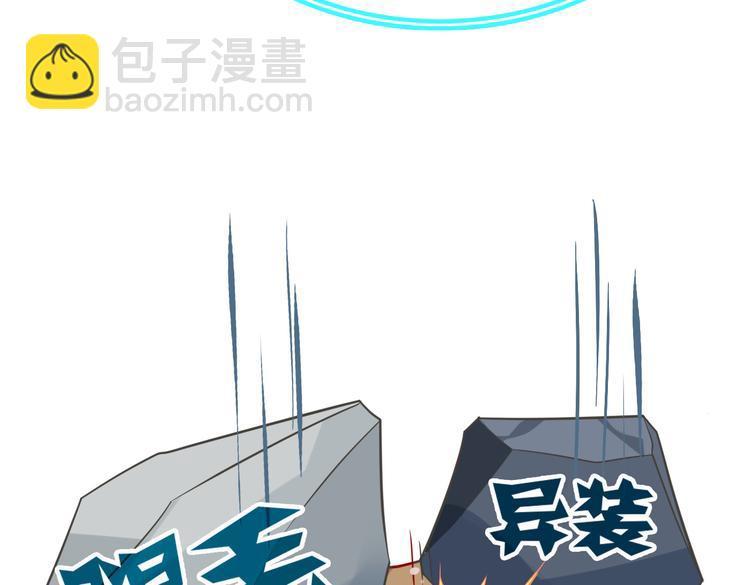 第4话 妖怪啊~！45