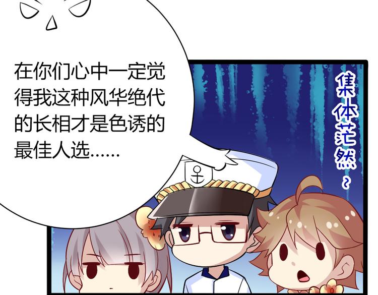 第4话 妖怪啊~！76