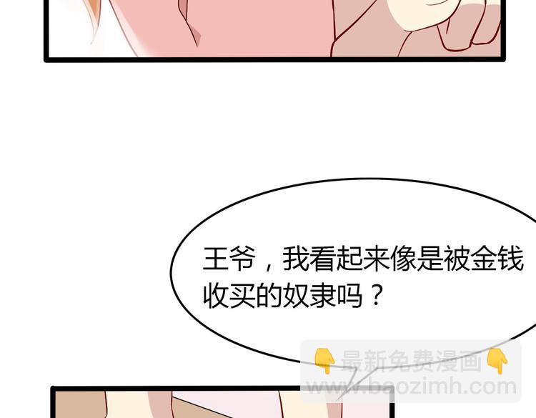 第4话 妖怪啊~！87