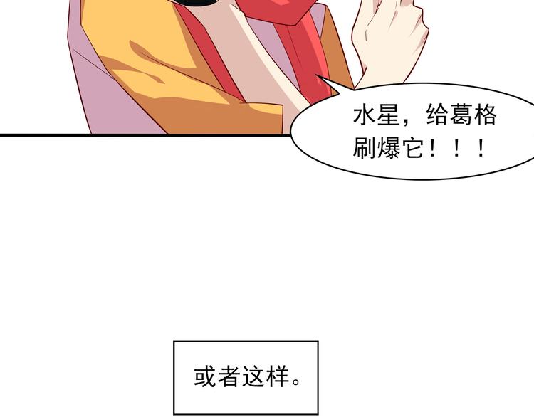 第2话 被臭男人包围了10