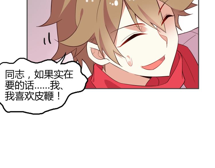 第1话 这里就是奇葩斋39