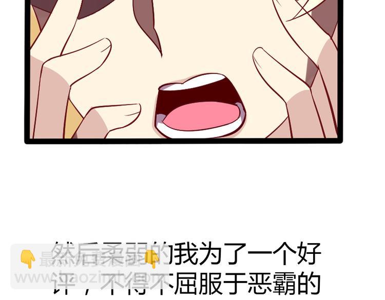 第4话 妖怪啊~！80