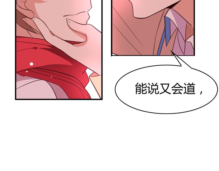 第1话 这里就是奇葩斋56