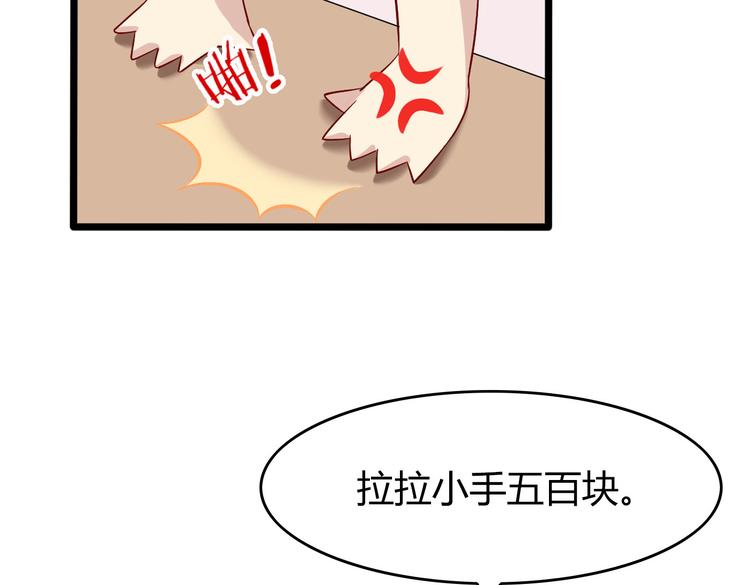 第4话 妖怪啊~！88