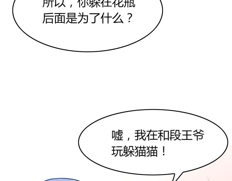 第4话 妖怪啊~！32