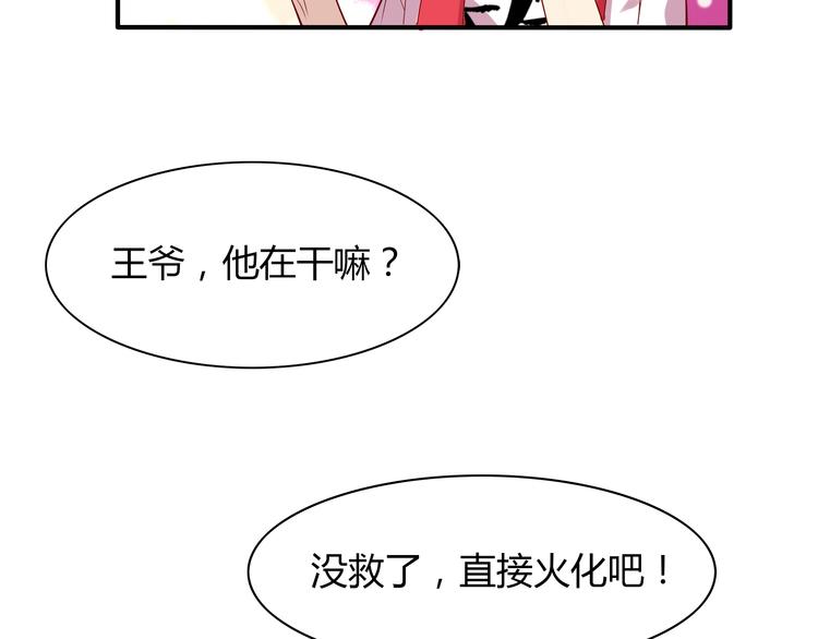 第3话 他是男的？84