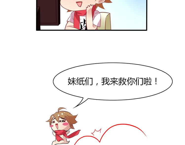 第3话 他是男的？21